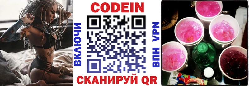 хочу   Руза  Кодеин Purple Drank 