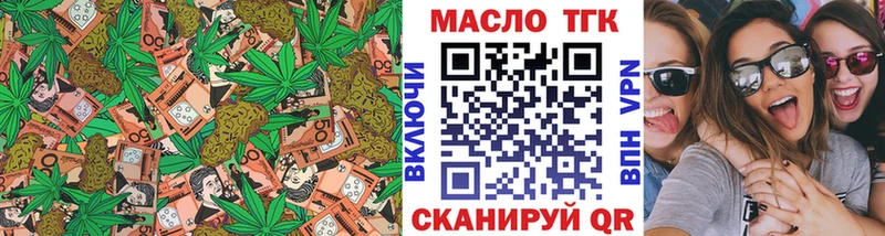 ТГК THC oil  Руза 